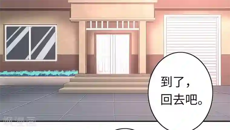 复仇少爷小甜妻第37话 你喜欢他？