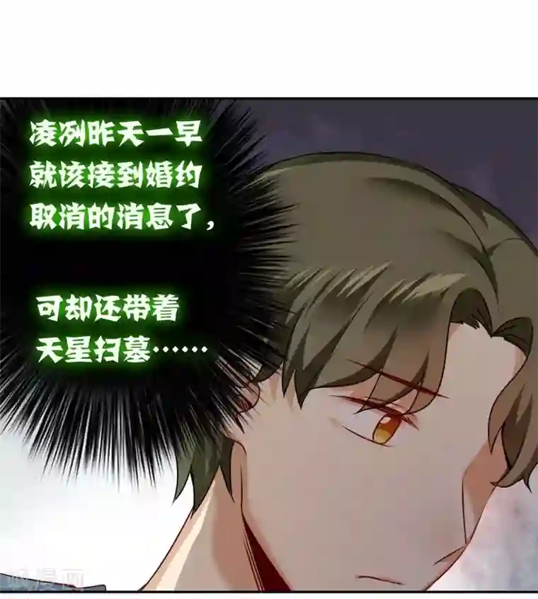 复仇少爷小甜妻第37话 你喜欢他？