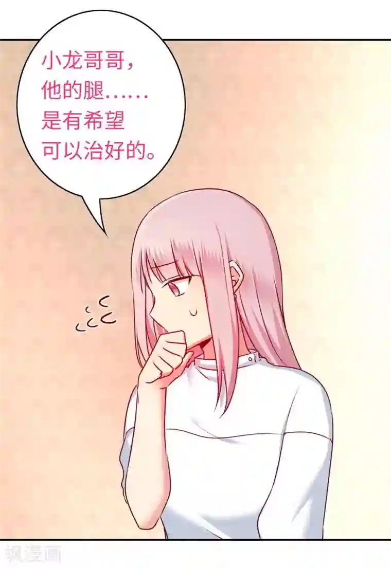复仇少爷小甜妻第37话 你喜欢他？