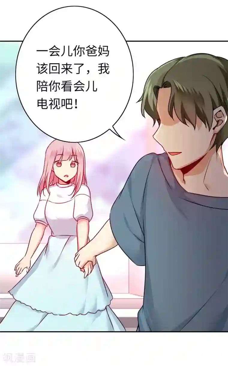 复仇少爷小甜妻第37话 你喜欢他？