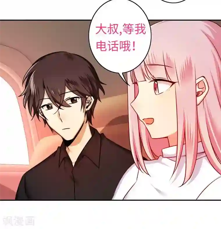 复仇少爷小甜妻第37话 你喜欢他？