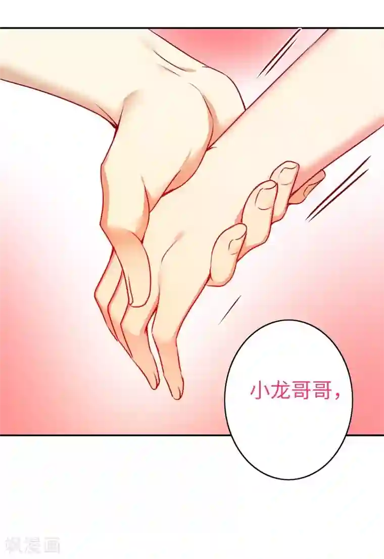 复仇少爷小甜妻第37话 你喜欢他？