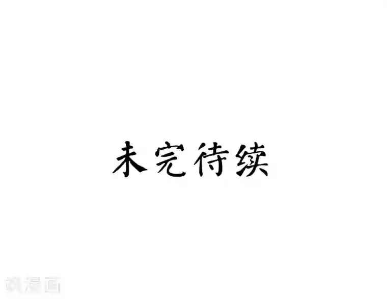 复仇少爷小甜妻第37话 你喜欢他？