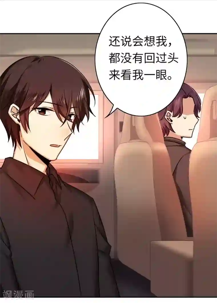 复仇少爷小甜妻第37话 你喜欢他？