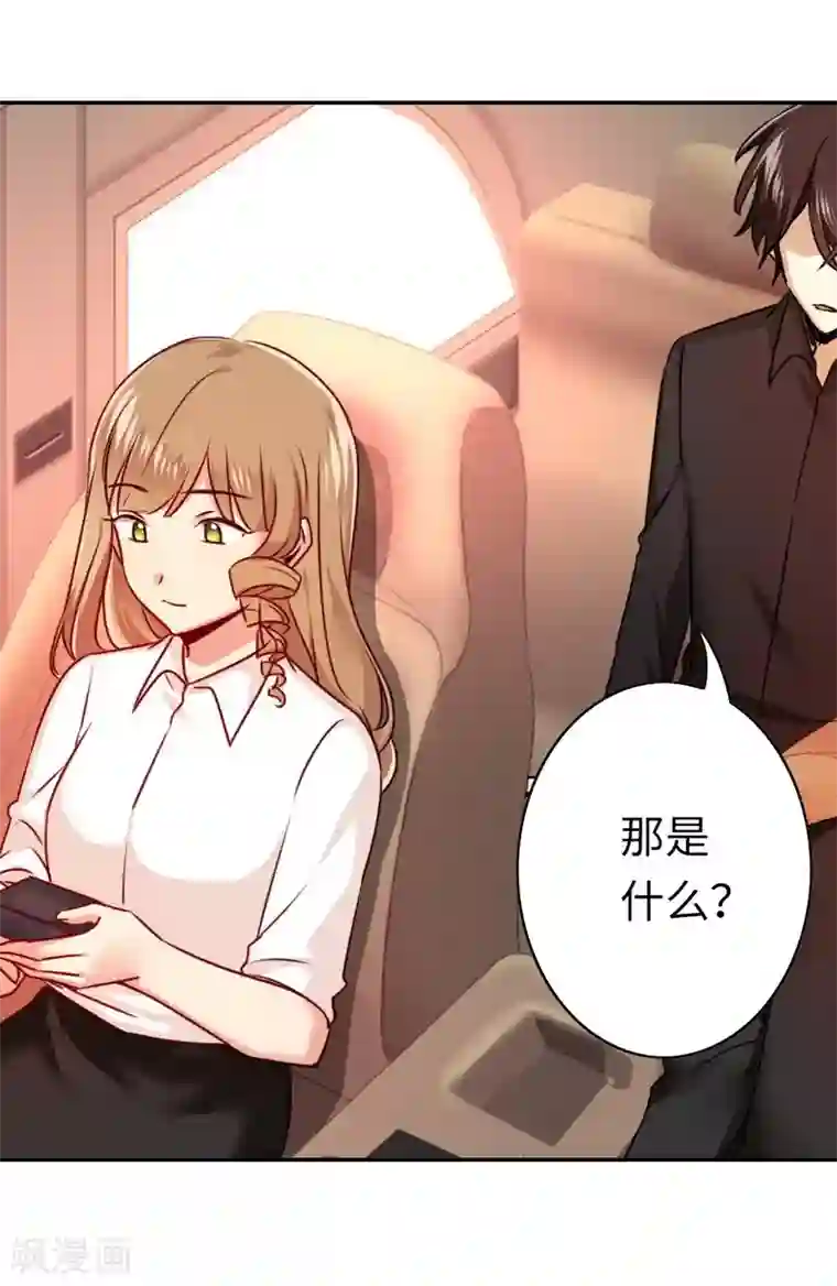 复仇少爷小甜妻第37话 你喜欢他？