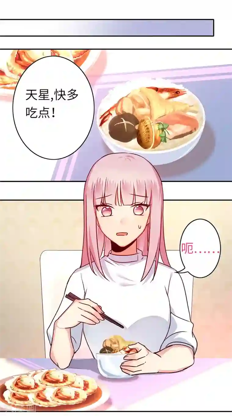 复仇少爷小甜妻第38话 订婚？