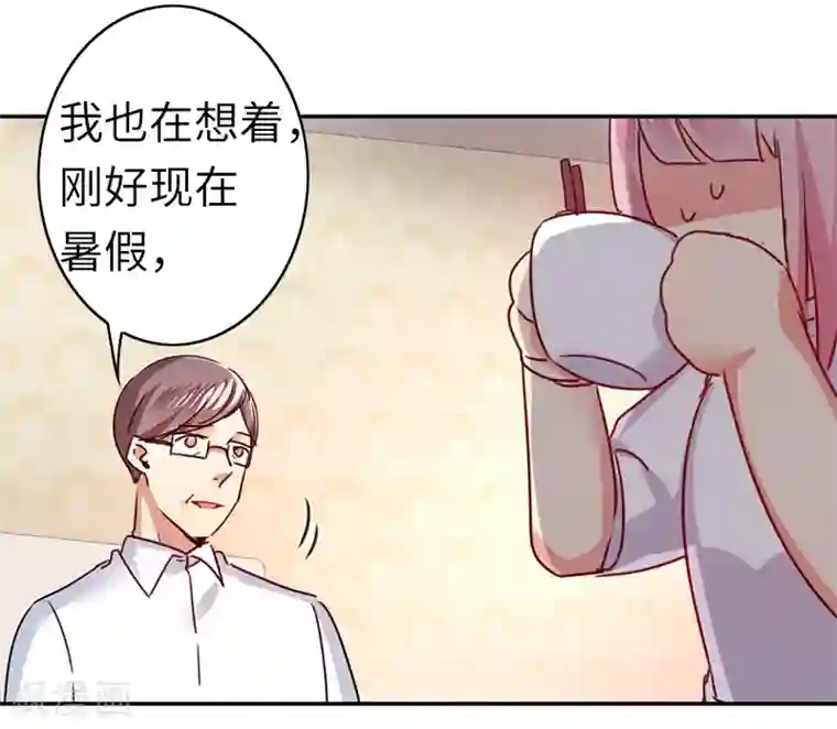 复仇少爷小甜妻第38话 订婚？