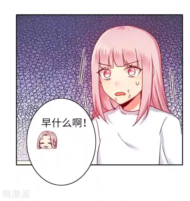 复仇少爷小甜妻第38话 订婚？