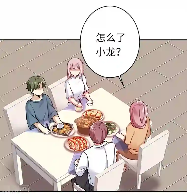 复仇少爷小甜妻第38话 订婚？
