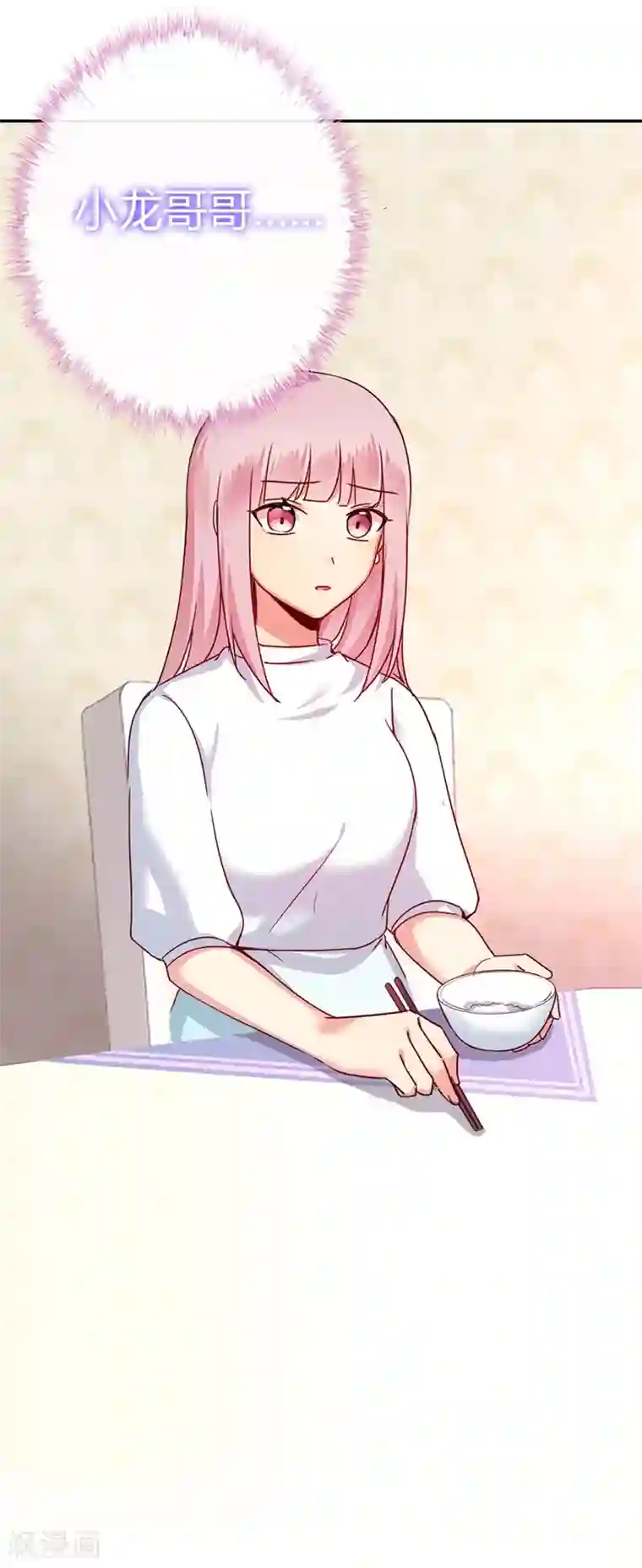 复仇少爷小甜妻第38话 订婚？