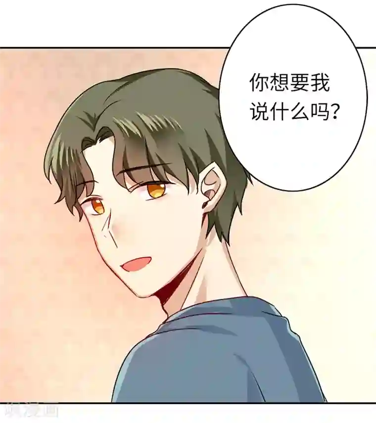 复仇少爷小甜妻第38话 订婚？