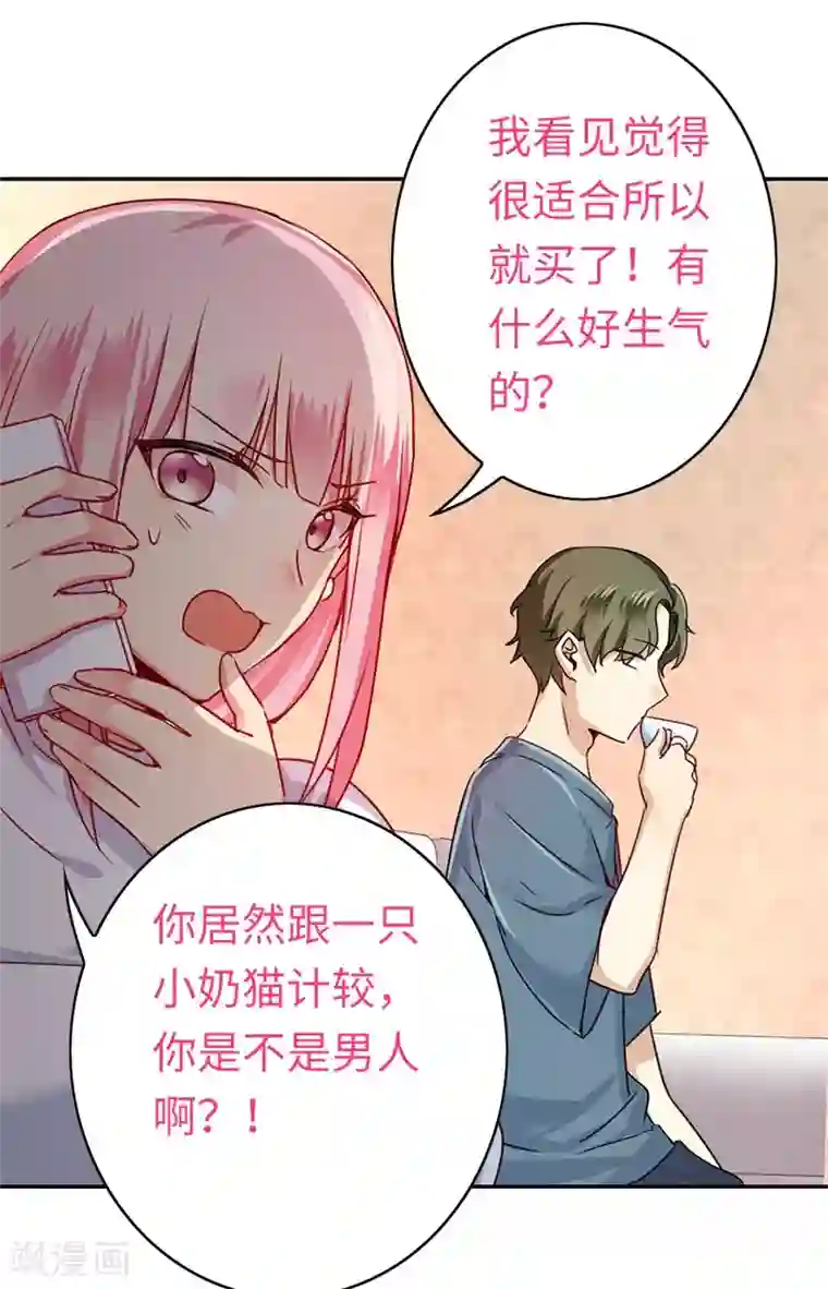 复仇少爷小甜妻第38话 订婚？