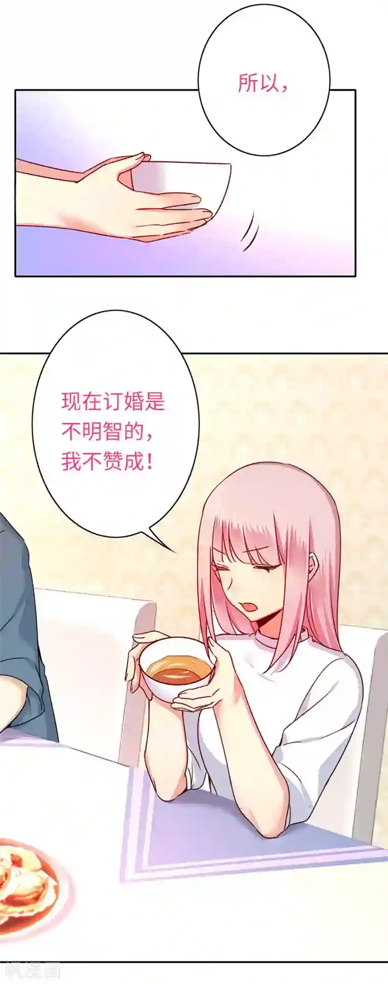 复仇少爷小甜妻第39话 我不要结婚