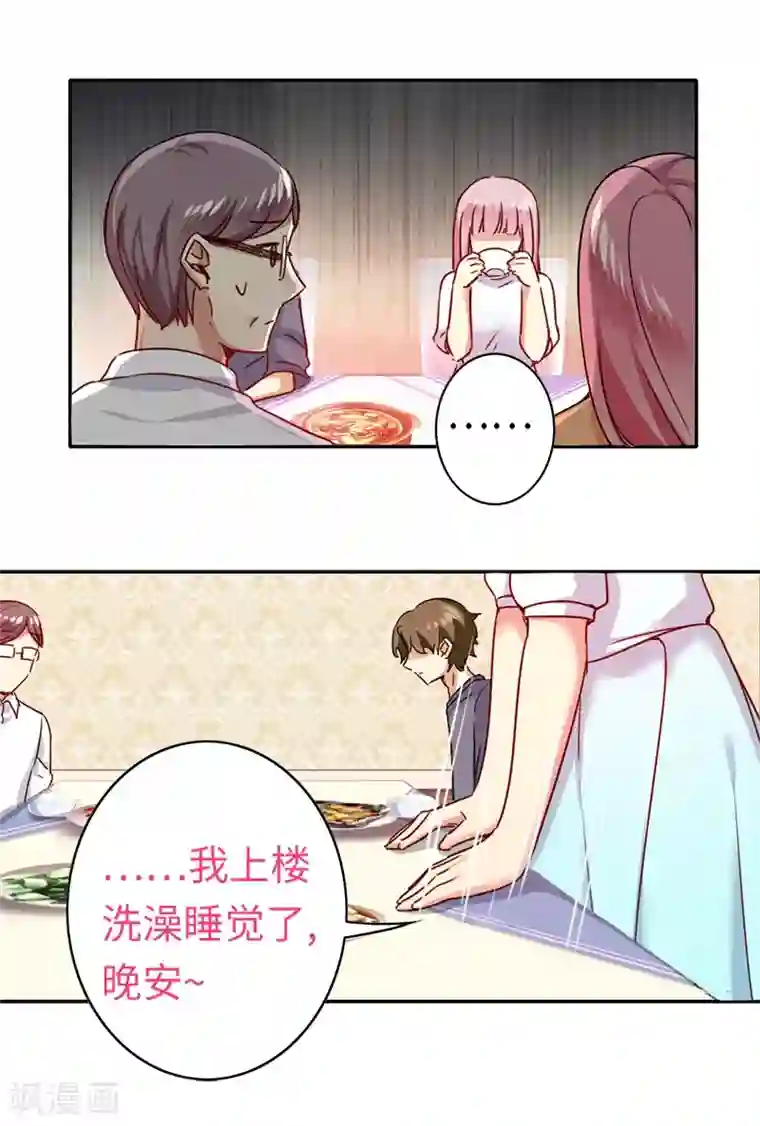 复仇少爷小甜妻第39话 我不要结婚