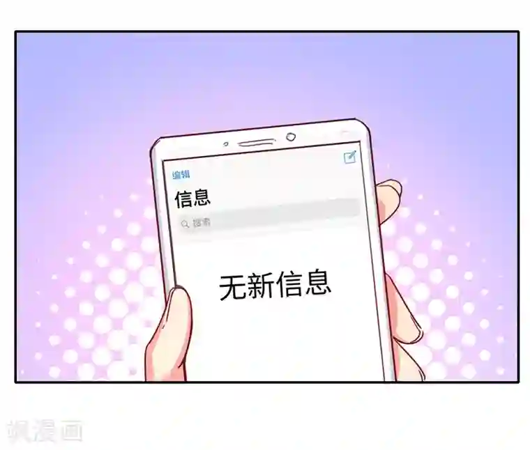 复仇少爷小甜妻第39话 我不要结婚