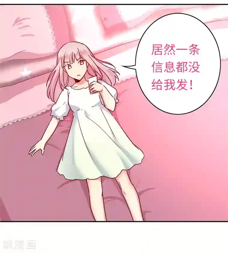 复仇少爷小甜妻第39话 我不要结婚