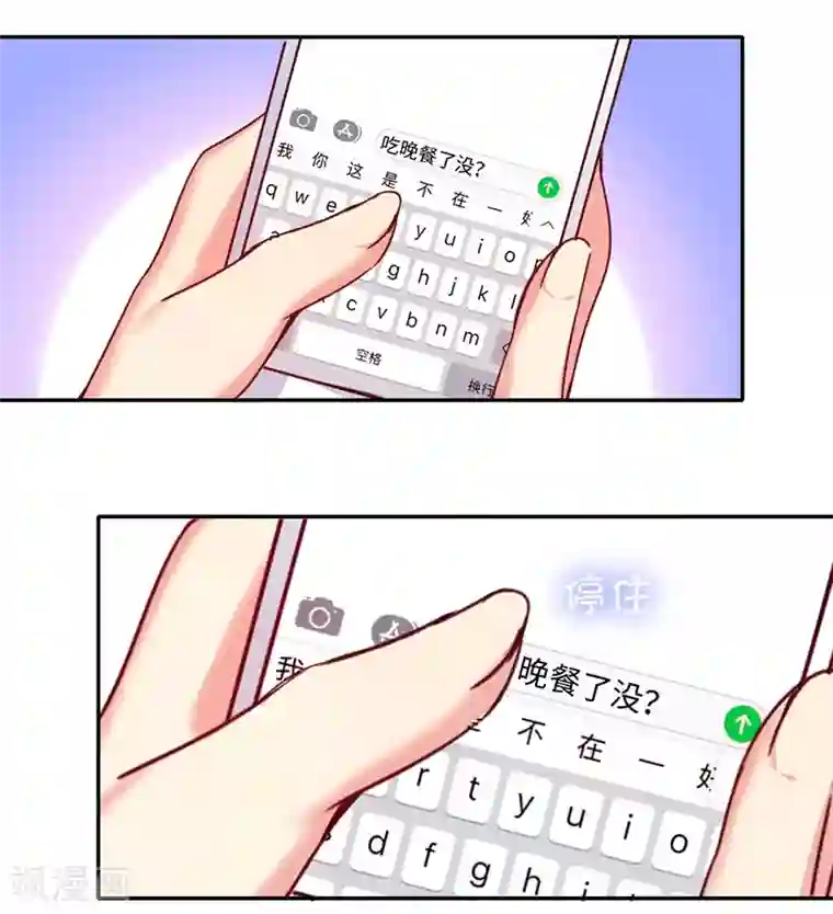 复仇少爷小甜妻第39话 我不要结婚