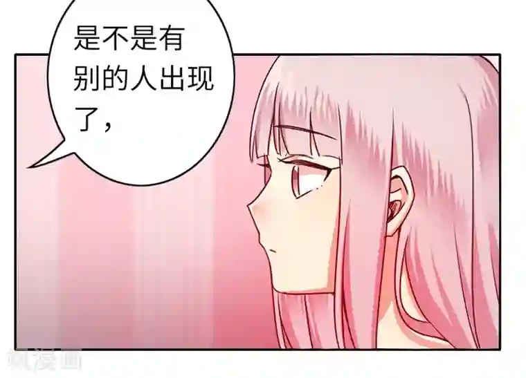 复仇少爷小甜妻第39话 我不要结婚