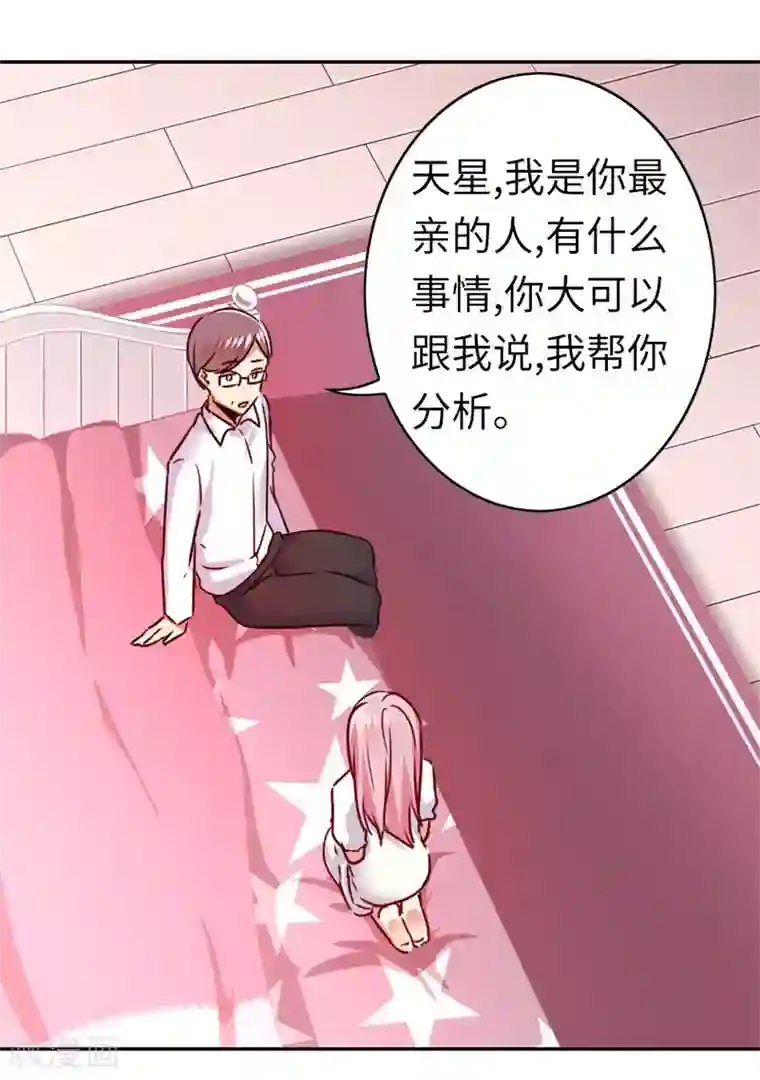 复仇少爷小甜妻第39话 我不要结婚