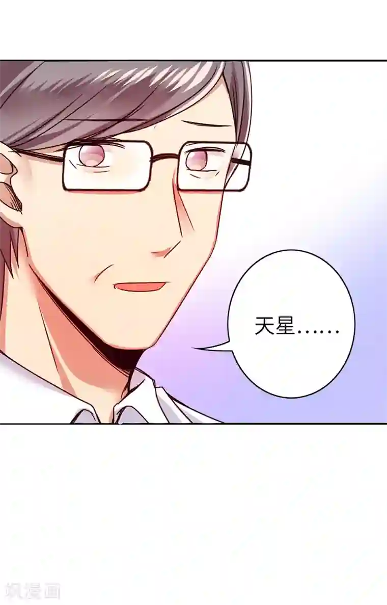 复仇少爷小甜妻第39话 我不要结婚