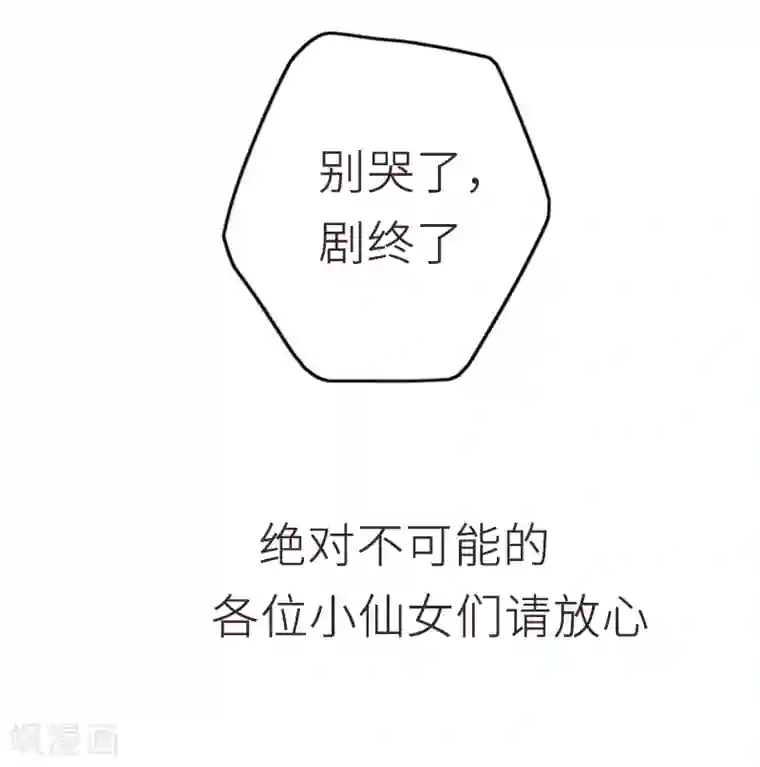 复仇少爷小甜妻第39话 我不要结婚