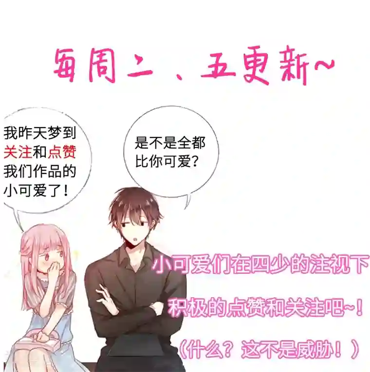 复仇少爷小甜妻第39话 我不要结婚