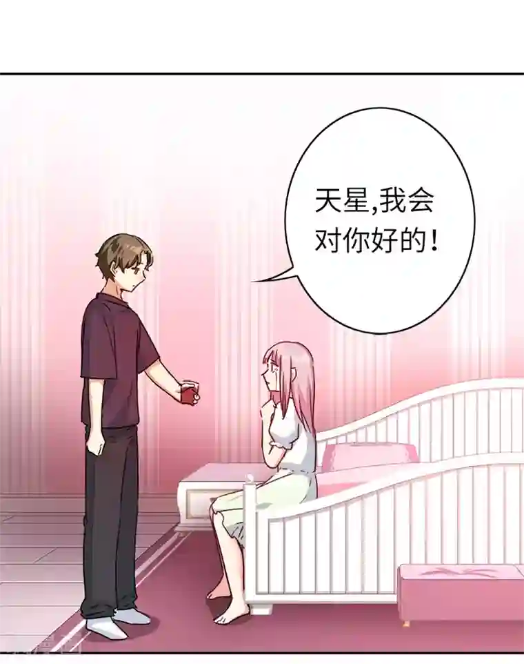 复仇少爷小甜妻第40话 父母之命
