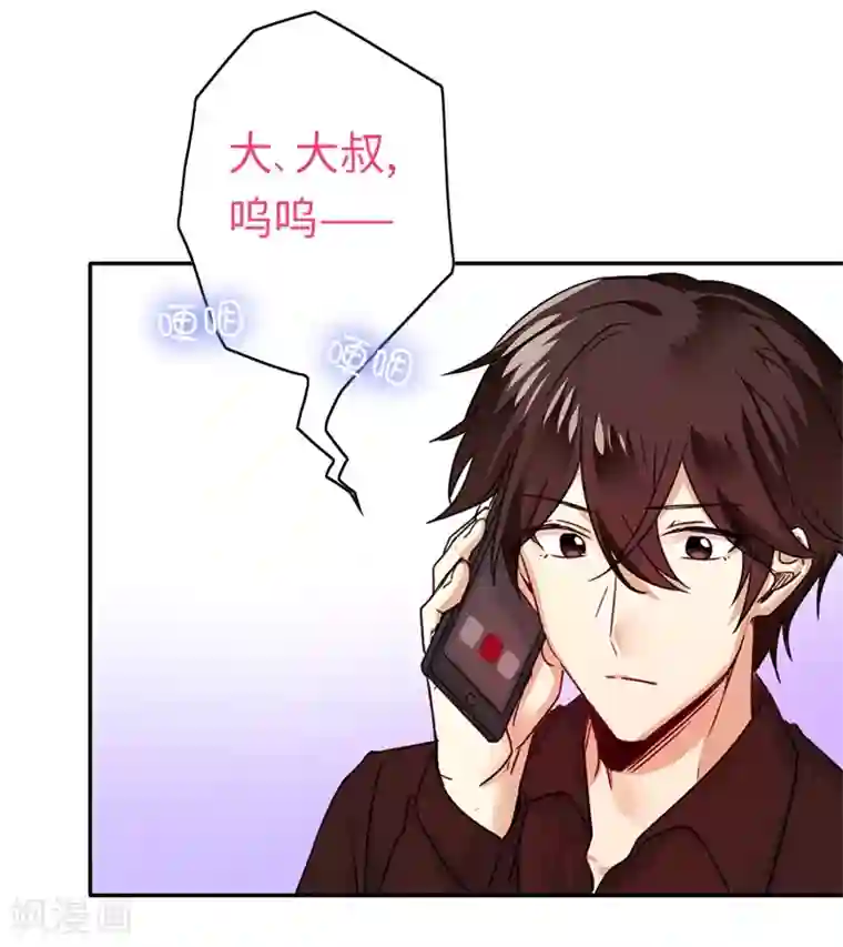 复仇少爷小甜妻第40话 父母之命