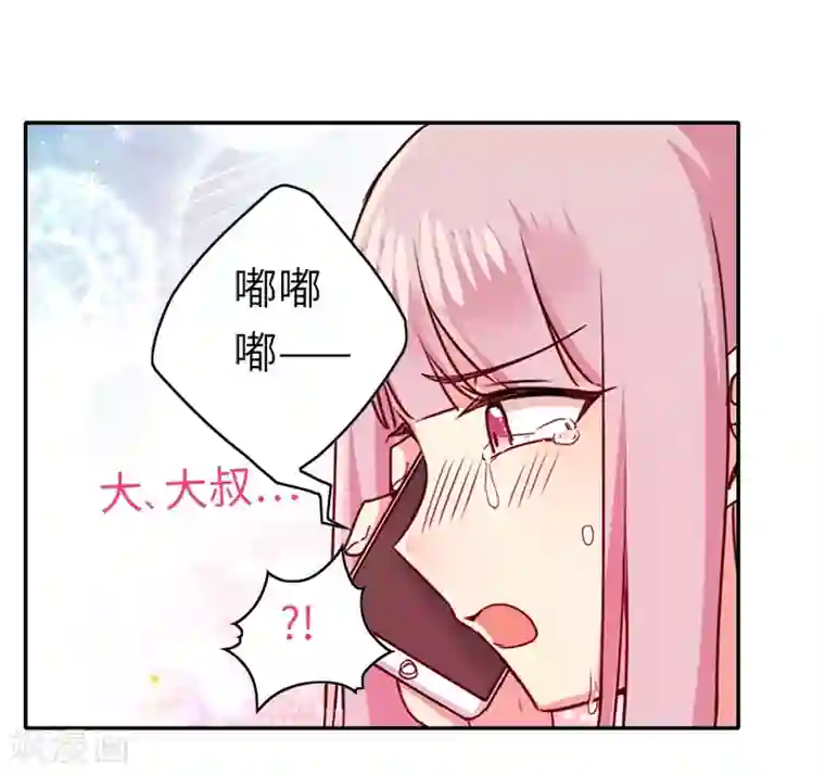 复仇少爷小甜妻第40话 父母之命