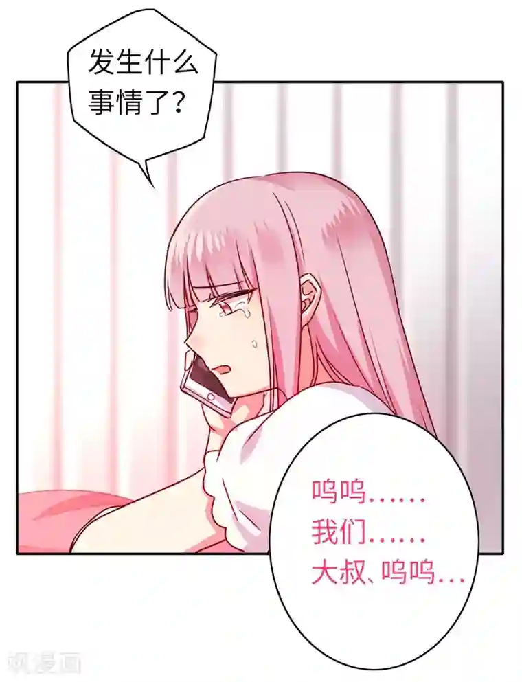 复仇少爷小甜妻第40话 父母之命