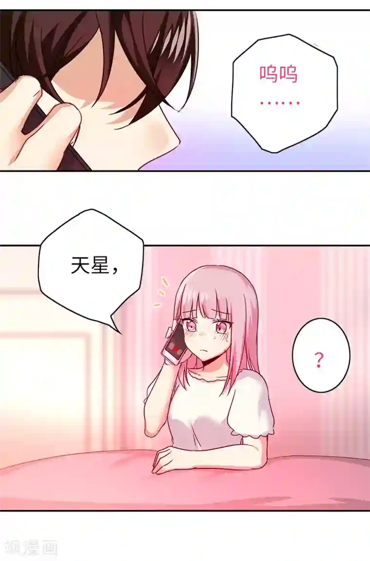 复仇少爷小甜妻第40话 父母之命
