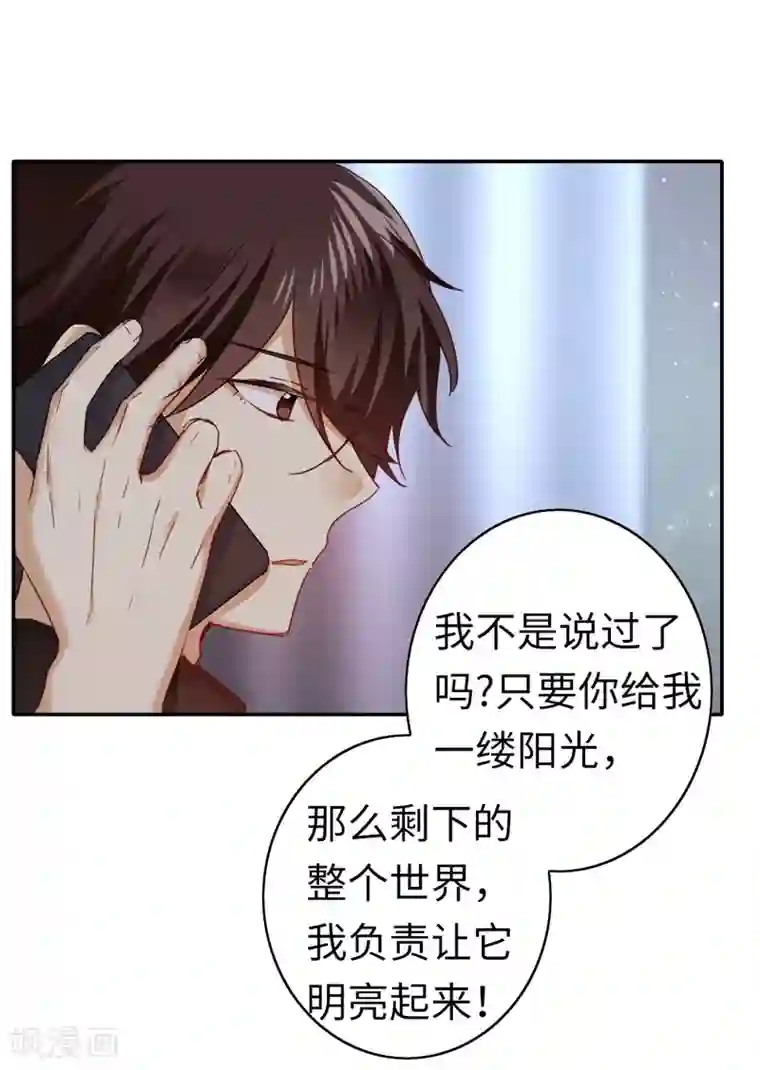 复仇少爷小甜妻第40话 父母之命