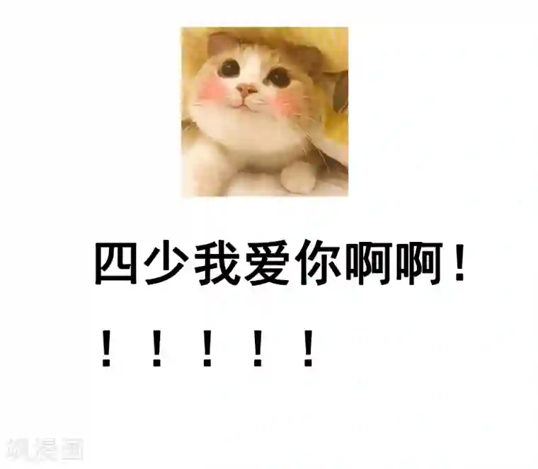 复仇少爷小甜妻第40话 父母之命