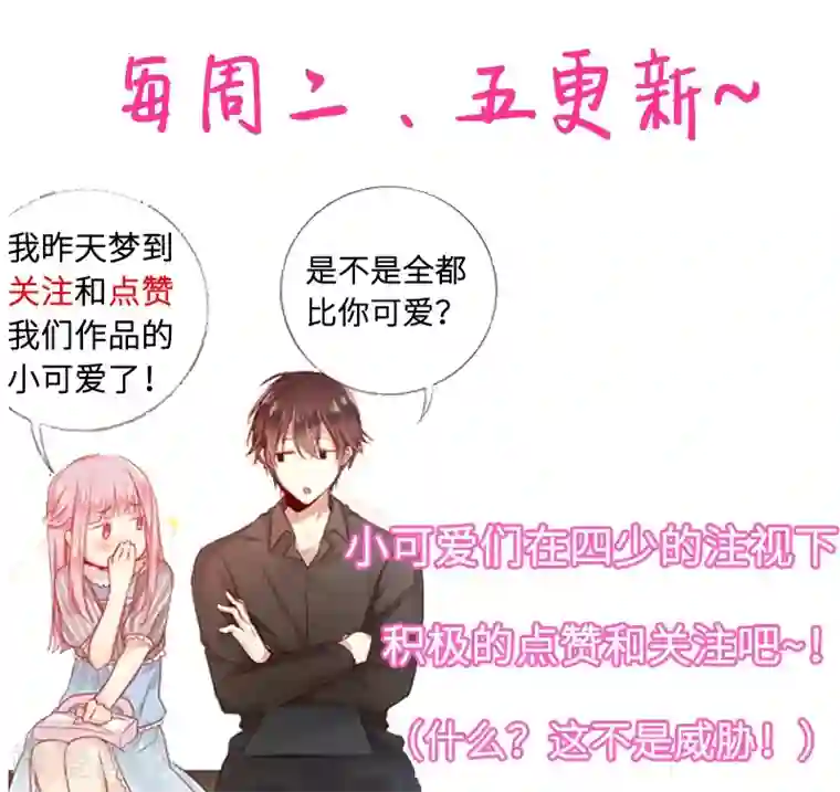 复仇少爷小甜妻第40话 父母之命