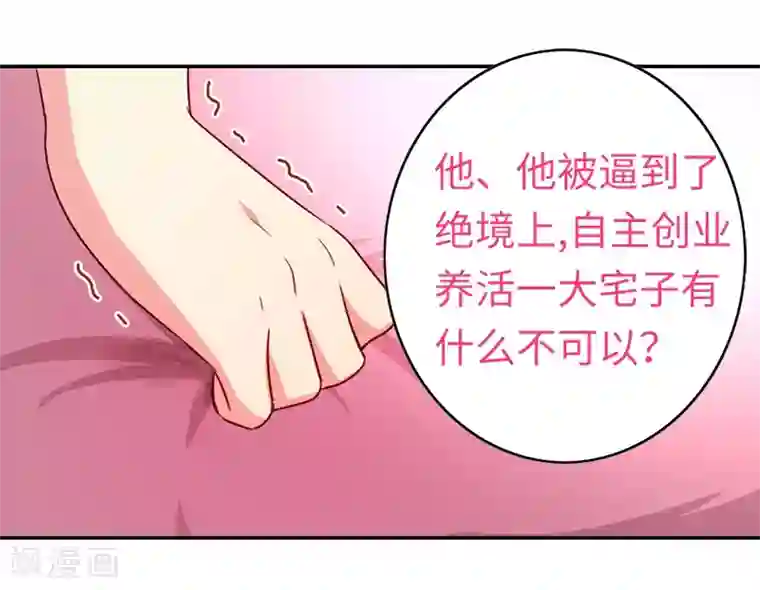 复仇少爷小甜妻第40话 父母之命