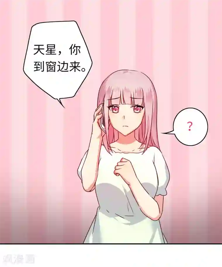 复仇少爷小甜妻第41话 大声说我爱你