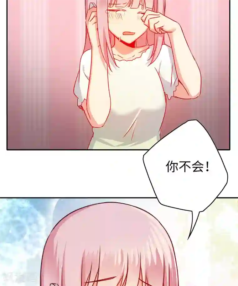 复仇少爷小甜妻第41话 大声说我爱你