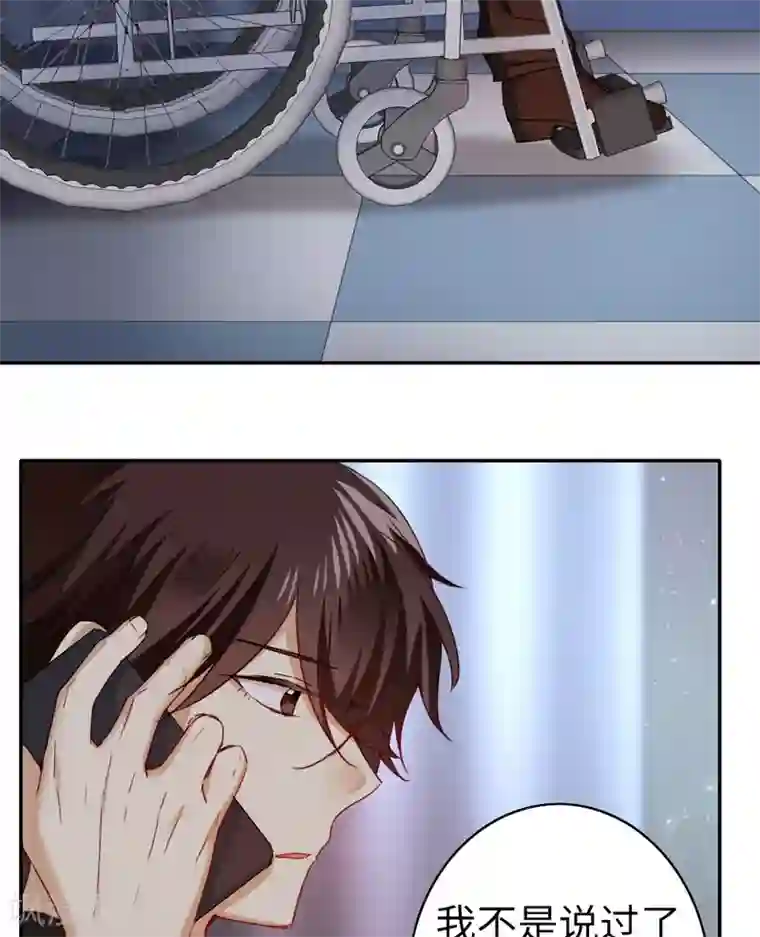 复仇少爷小甜妻第41话 大声说我爱你