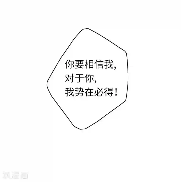 复仇少爷小甜妻第41话 大声说我爱你