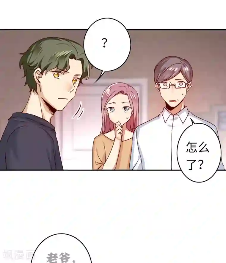 复仇少爷小甜妻第41话 大声说我爱你