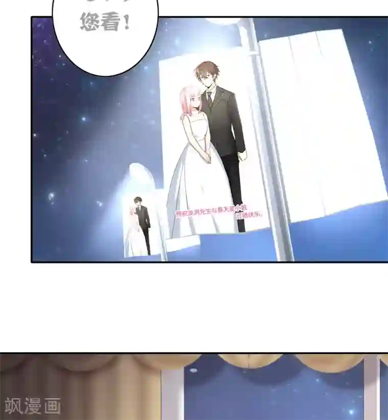 复仇少爷小甜妻第41话 大声说我爱你