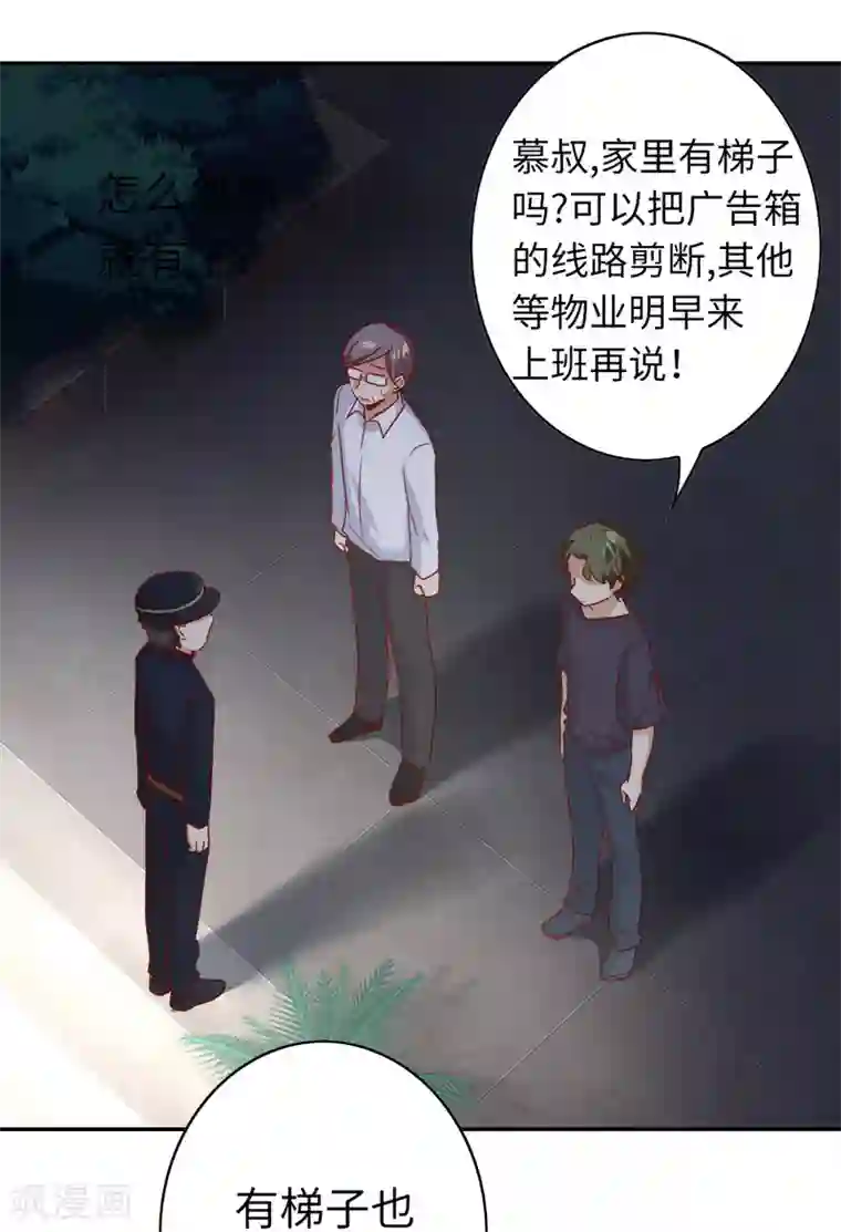 复仇少爷小甜妻第41话 大声说我爱你