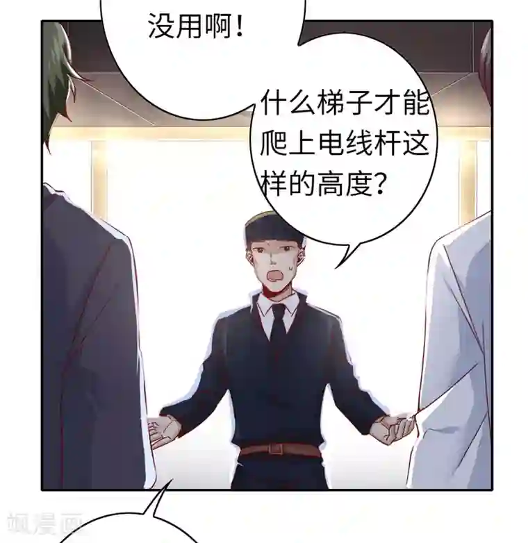 复仇少爷小甜妻第41话 大声说我爱你