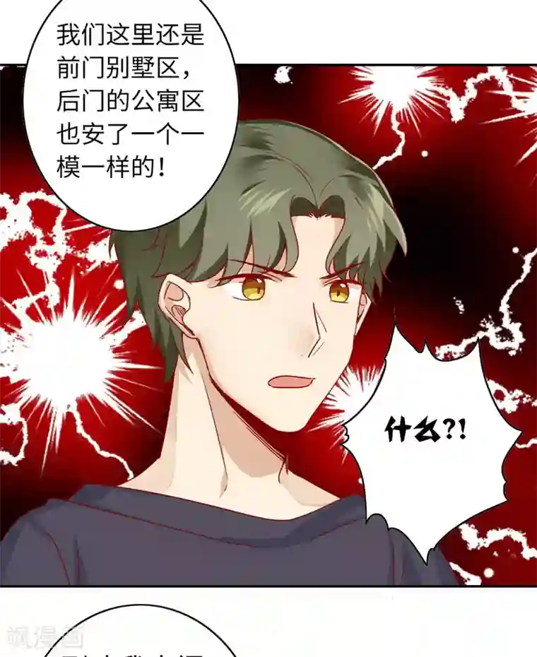 复仇少爷小甜妻第41话 大声说我爱你