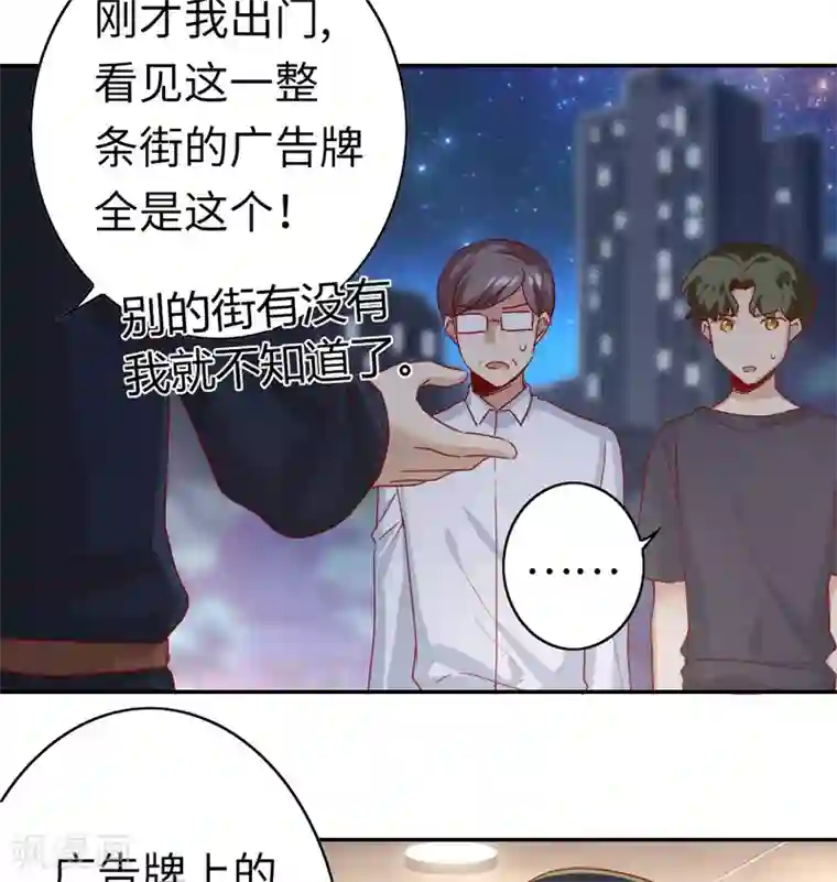 复仇少爷小甜妻第41话 大声说我爱你