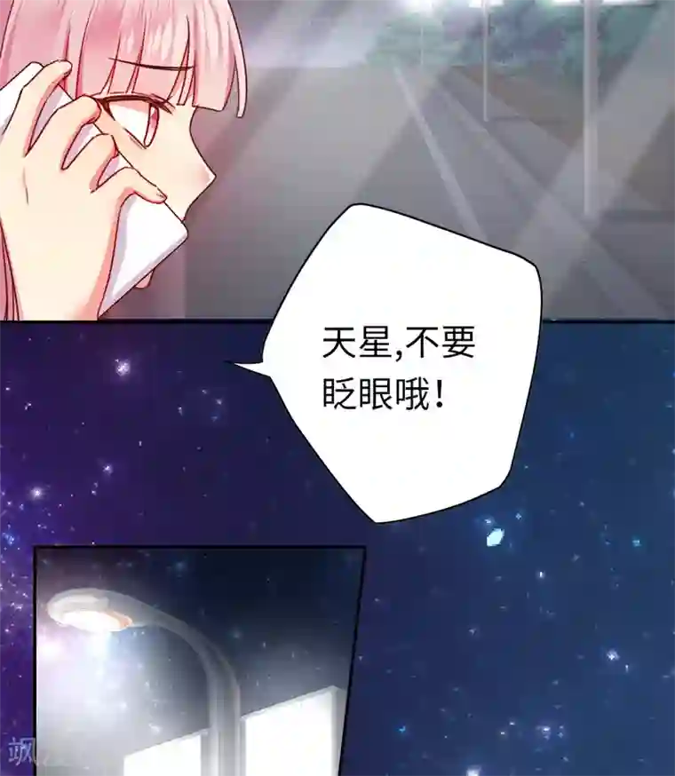 复仇少爷小甜妻第41话 大声说我爱你