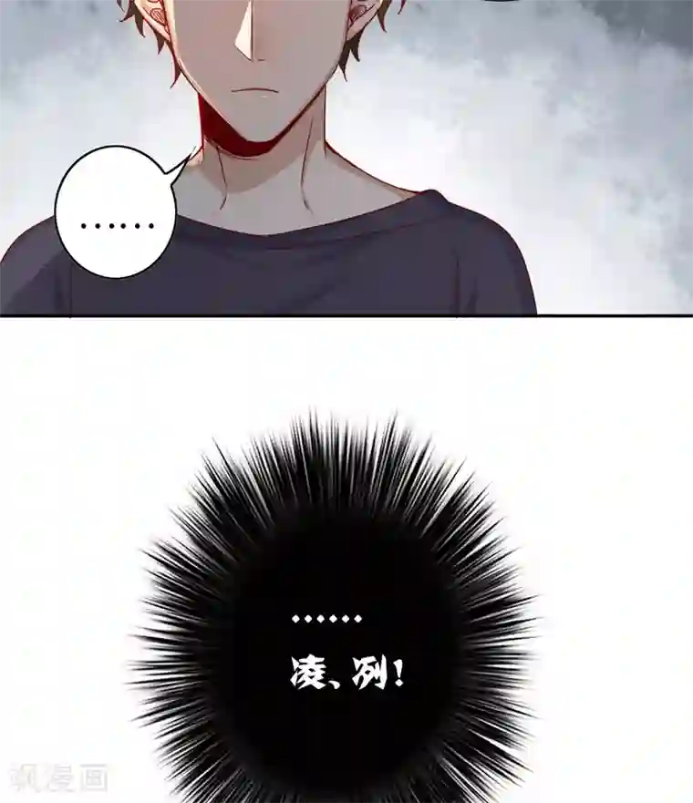 复仇少爷小甜妻第41话 大声说我爱你