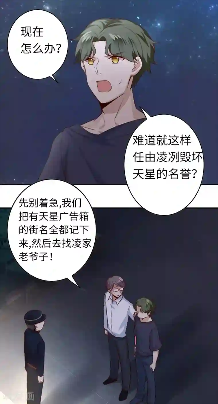 复仇少爷小甜妻第42话 为他鼓起勇气