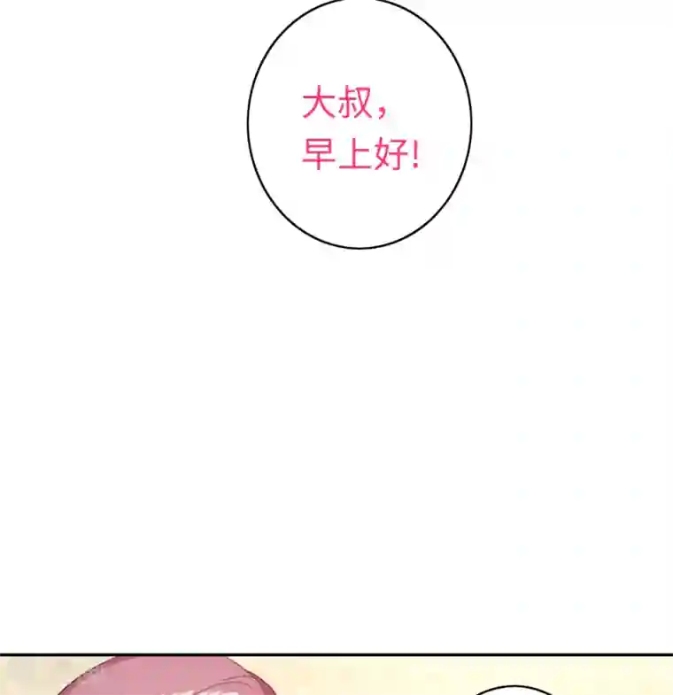 复仇少爷小甜妻第42话 为他鼓起勇气