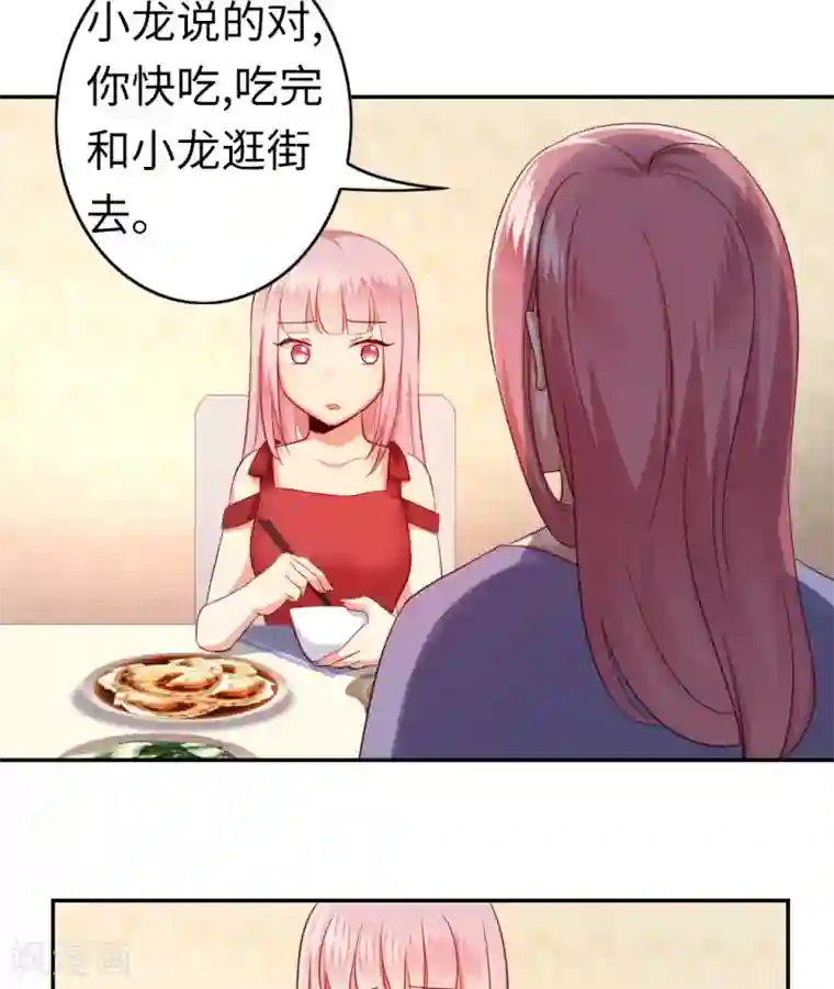 复仇少爷小甜妻第42话 为他鼓起勇气